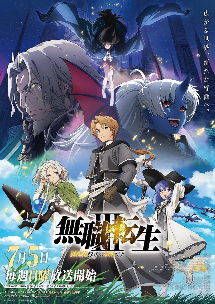 无职转生：到了异世界就拿出真本事 第三季 (2026) 1080P 全14集 内封简繁字幕